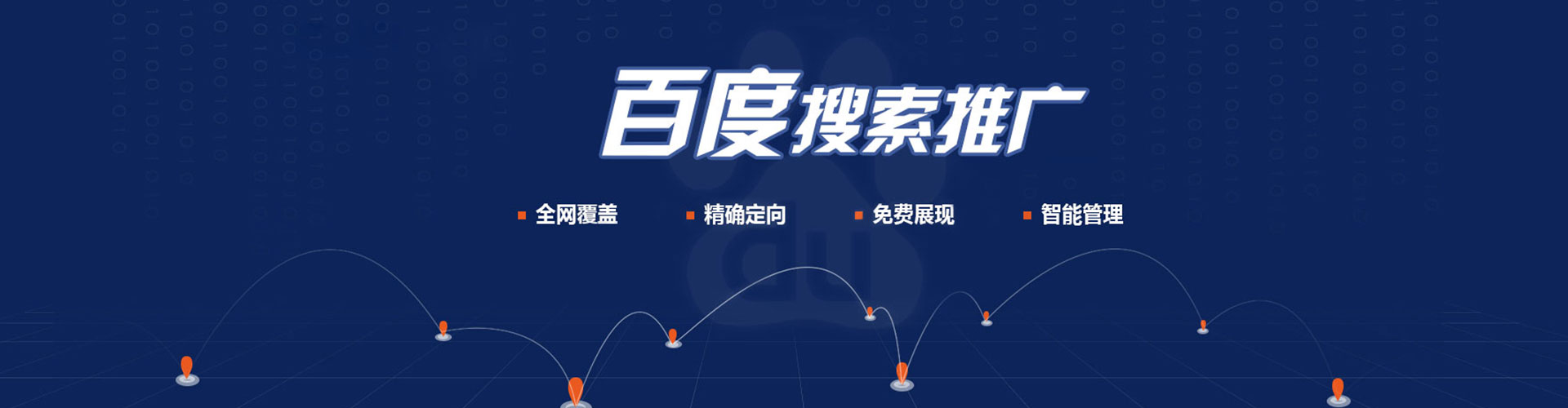 和硕如何百度推广